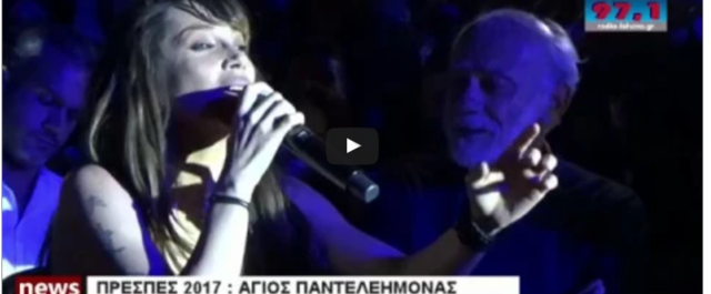 Η Πάολα αφιέρωσε το “Θεός αν είναι” στον Γιώργο Λιάνη στα Πρέσπεια