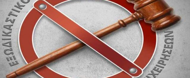 2,4 εκατ. “χτυπήματα” στην πρεμιέρα του Εξωδικαστικού!