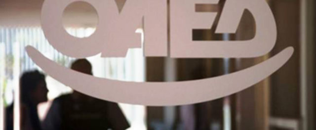 Ο ΟΑΕΔ ανακοινώνει το πρόγραμμα για την απασχόληση 10.000 ανέργων