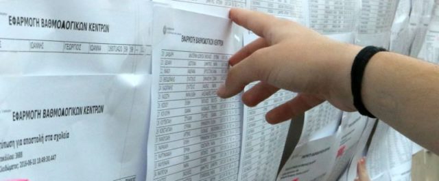 Τα παράδοξα των βάσεων – Που έπεσαν, που παρέμειναν σταθερές