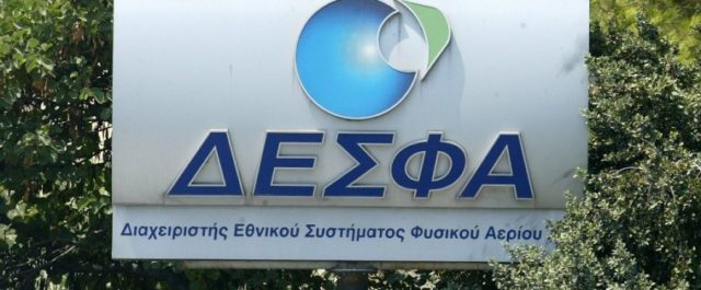 Ψήφος εμπιστοσύνης στην ελληνική οικονομία οι έξι ισχυροί «μνηστήρες» για ΔΕΣΦΑ