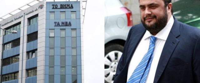 Στα περίπτερα το Σαββατοκύριακο Νέα και Βήμα