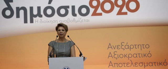 Γεροβασίλη: “Αντιμαχόμαστε κάθε πελατειακή λογική για το Δημόσιο”