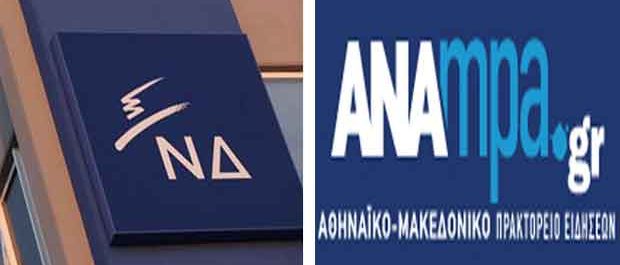 Ν.Δ: Ζητά την παραίτηση του προέδρου του ΑΠΕ για μια δημοσκόπηση που…υπάρχει