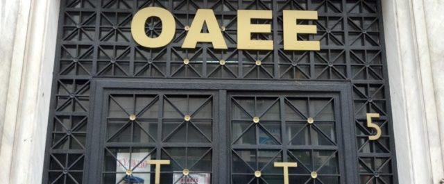 Από Σεπτέμβριο τα ειδοποιητήρια σε 70.000 ασφαλισμένους του ΟΑΕΕ για τις αναδρομικές εισφορές