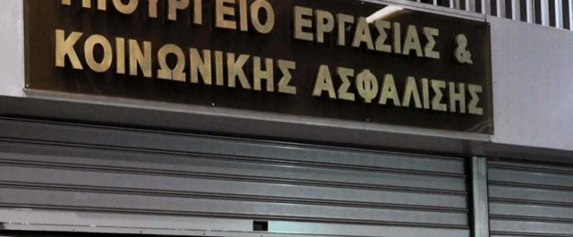 Δηκτική απάντηση υπουργείου Εργασίας σε Βρούτση για τα στοιχεία της ΕΡΓΑΝΗΣ