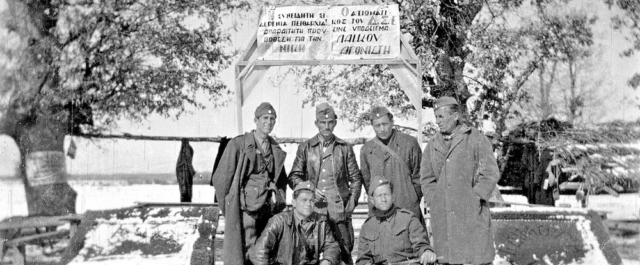 ΓΡΑΜΜΟΣ 30/8/1949: 68 χρόνια από την τελευταία τουφεκιά του εμφυλίου [αφιέρωμα-εικόνες]