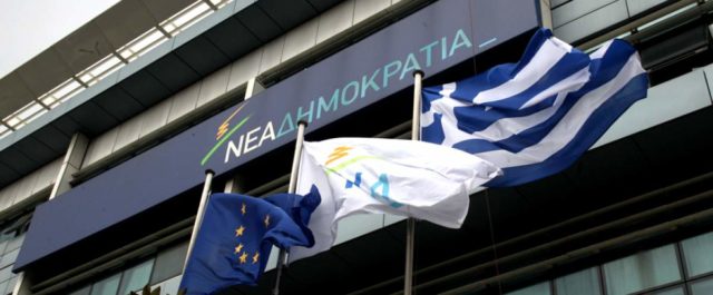 Ιδιωτικό fund θέλει να αγοράσει τα δάνεια (200 εκατ.) της Ν.Δ;