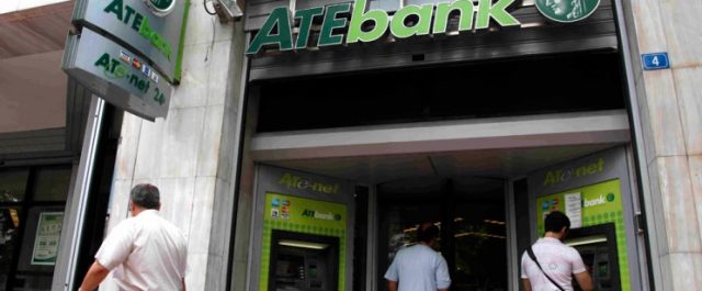 Ποινικές διώξεις για επισφαλή δάνεια της Αγροτικής 80 εκατ. ευρώ!