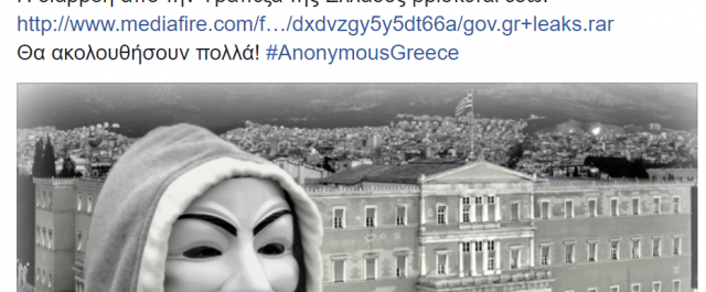 ΤτΕ για Anonymous: “Ήταν έτσι κι αλλιώς δημοσιευμένα έγγραφα”