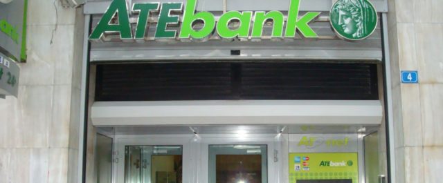 ΣΥΡΙΖΑ: Ένοχη η σιωπή ΝΔ και ΠΑΣΟΚ για το ξεπούλημα της ΑΤΕ