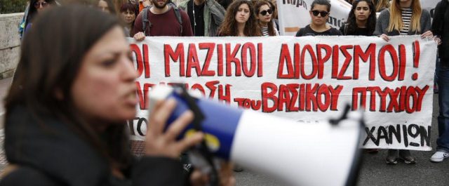 Κινητοποίηση εκπαιδευτικών έξω από το υπουργείο Παιδείας