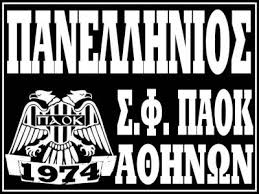 Π.Σ. Φίλων ΠΑΟΚ κατά Μητσοτάκη για την γκάφα με την ευρωπαϊκή πορεία του ΠΑΟΚ