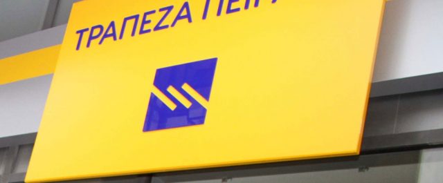 Reuters: “Για πρώτη φορά από το 2010 η ΕΤΕπ επενδύει σε καλυμμένα ομόλογα ελληνικής τράπεζας”