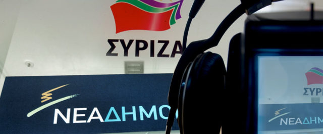 Δημοσκόπηση MARC: Μείωση της διαφοράς για ΣΥΡΙΖΑ με συσπείρωση μόλις στο 41%