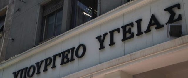 Υπ. Υγείας: “Σαλμάς κερνάει, Σαλμάς πίνει”