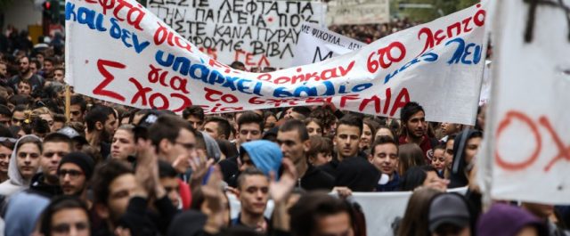 Επεισόδια στο πανεκπαιδευτικό συλλαλητήριο