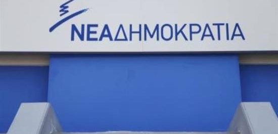 Ν.Δ: Εκτός πραγματικότητας ο πρωθυπουργός
