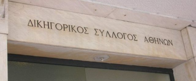 7ήμερη αποχή των δικηγόρων Αθήνας σε ένδειξη πένθους για τον Μιχάλη Ζαφειρόπουλο