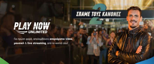 COSMOTE: Για πρώτη φορά στην Ελλάδα, απεριόριστο video & music streaming στο κινητό