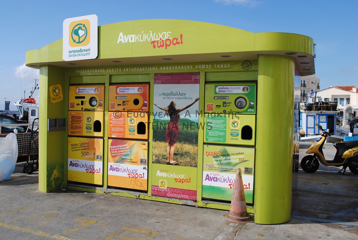 Κατατέθηκε το νομοσχέδιο για την ανακύκλωση – Τι προβλέπει