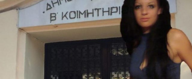 Γιατί η Δώρα ζητούσε συγγνώμη από τον δολοφονηθέντα φίλο της