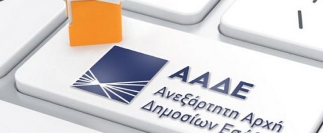 Η λίστα της ΑΔΑΕ με 6.225 μεγαλοοφειλέτες [όλα τα ονόματα]