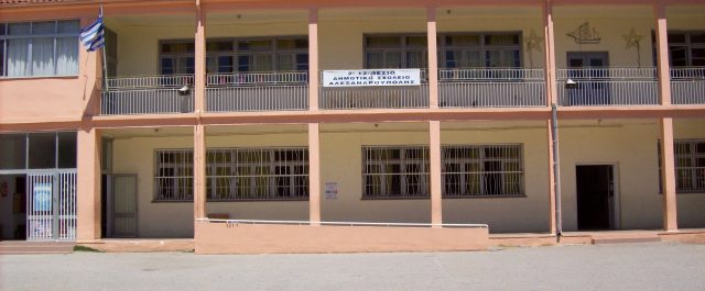 Αλεξανδρούπολη: Δάσκαλος κλείδωσε μαθητές στην τάξη, τους πετούσε βιβλία και τους έβριζε!