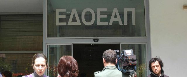 Αντίδραση του προέδρου του ΕΔΟΕΑΠ για την παρέμβαση των εκδοτών