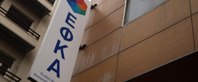Φτάνουν τα “ραβασάκια” του ΕΦΚΑ για αναδρομικές εισφορές