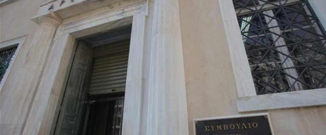 ΣτΕ: “Συνταγματικό το πόθεν έσχες και για δικαστές, αντισυνταγματική ΚΥΑ”