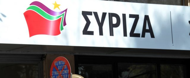 ΣΥΡΙΖΑ: Οι αρχές να κινηθούν άμεσα για τη εξυχνίαση της δολοφονίας Ζαφειρόπουλου