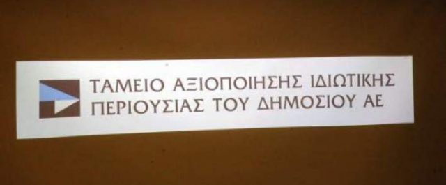 Νέος CEO του ΤΑΙΠΕΔ ο Ριχάρδος Αντώνιος Λαμπίρης