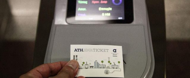 Όλα όσα πρέπει να ξέρετε για το ηλεκτρονικό εισιτήριο
