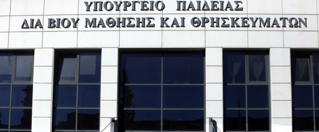 Υπ.Παιδείας: Αυτή είναι η πραγματικότητα για τα ΕΠΑΛ