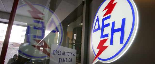 Σε ισχύ το νυχτερινό τιμολόγιο της ΔΕΗ – Αναλυτικά το ωράριο και οι περιοχές