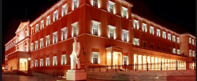 Η Βουλή “βάφτηκε” …πορτοκαλί