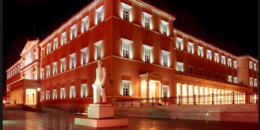 Η Βουλή “βάφτηκε” …πορτοκαλί