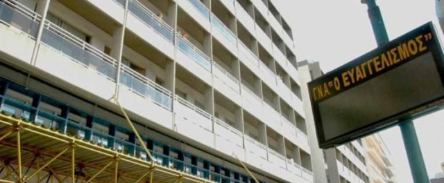 Σε σοβαρή κατάσταση στον “Ευαγγελισμό” η δικηγόρος που χτυπήθηκε από φωτοβολίδα