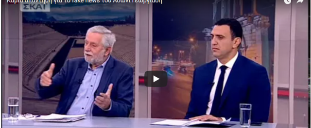 ‘Αλλα λόγια από τα στελέχη της ΝΔ για τα fake news του Άδωνι