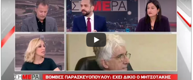 Βουλευτής του ΣΥΡΙΖΑ στον ΣΚΑΙ: Φοβερό το δημοκρατικό αίσθημα του καναλιού σας