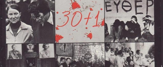 Ντοκουμέντο: Ο Κώστας Λαλιώτης γράφει τα 19+1 υστερόγραφα της εξέγερσης του Πολυτεχνείου