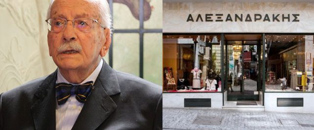 “‘Εφυγε” ο Βασιλιάς της Ερμού Ε. Αλεξανδράκης