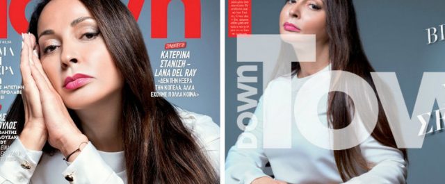 Η Βίκυ Σταμάτη στο “Down Town”: Δεν χρωστάω τίποτε σε κανέναν