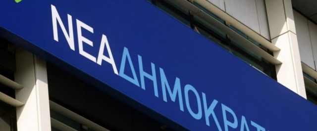 ΔΑΚΕ κατά του ΣΕΒ…για να τα ακούει (και) η ΝΔ