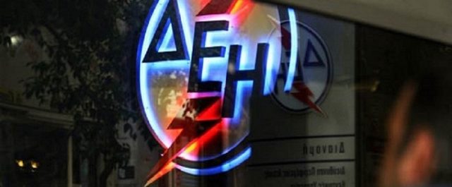 Σε ποια εταιρεία ανέθεσε η ΔΕΗ είσπραξη ληξιπρόθεσμων οφειλών