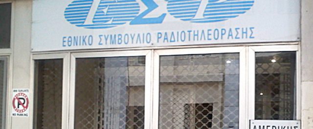 Βουλευτές ζητούν από το ΕΣΡ να παρέμβει για τις δημοσκοπήσεις του ΠΑΜΑΚ