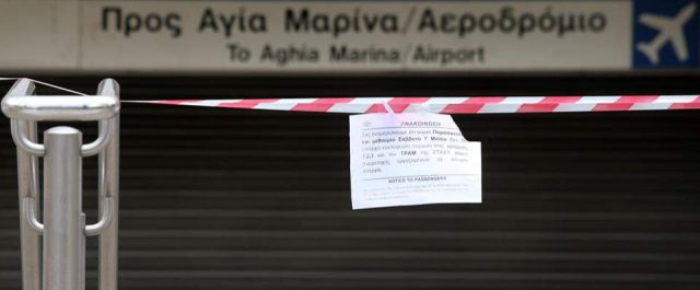 Τι κρύβεται πίσω από την απεργία στο μετρό [video+εικόνες]