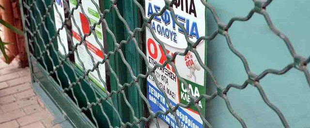 Λέσβος: Παλλαϊκή συμμετοχή στην απεργία για ΦΠΑ