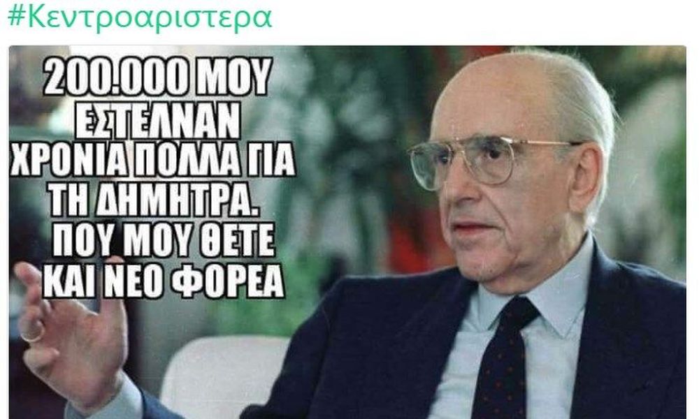 Μεγάλος νικητής το Twitter και ο… Παπανδρέου στις εκλογές της κεντροαριστεράς